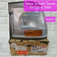ราคา ไฟมุม ไฟหรี่มุม ไฟเลี้ยวมุม โตโยต้า ไฮเอช YH125 LH125 ตู้ 1994 ข้างขวา Toyota Hiace YH125 LH125 RH ยี่ห้อ TYC (5488785019)