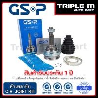 ราคา GSP หัวเพลาขับหน้า CIVIC ปี88-91 (26-30-49) (7115092466)