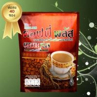 ราคา ✳️กาแฟ​โสม​ซู​เลียน​ขนาด​ ​40​ซอง​ ✳️ของแท้ตัดโค้ด✳️ค่าส่งถูก✳️จัดส่งเร็ว (22554277573)