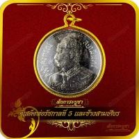 ราคา *4* จี้เสด็จพ่อรัชกาลที่ 5 หลังช้างสามเศียร เลี่ยมกรอบทอง ขนาด 3.5 cm. x 4.5 cm. หนา 1.0 cm. (27743881700)