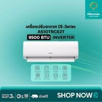 ราคา Hisense แอร์ ขนาด 9500-23500 BTU ประหยัดไฟ รุ่น CE ไม่รวมค่าติดตั้ง[ผ่อน 0% นาน 10 เดือน]-not install (28751820898)