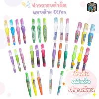 ราคา (คละรุ่น/คละสี) Elfen ปากกาลบคำผิดเอลเฟ่น 4 มล.1ด้าม ลบคำผิด เอลเฟ่น (17393400392)