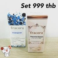 ราคา Fracora Proteoglycan & Fracora Placenta 15 ml (ผลิตปี2018) (1631121388)