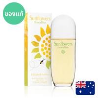ราคา แท้จากออสเตรเลีย น้ำหอมกล่องซีล Elizabeth Arden Sunflowers Honey Daze EDT ดูรูปจริง+รีวิวปัดซ้าย (40527192326)