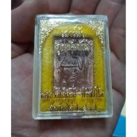 ราคา เหรียญแสตมป์หงส์มังกร หลวงพ่อคูณ-คูณพันล้าน เนื้อ นวะ ปี 2537 (3005482780)