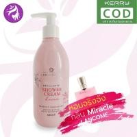 ราคา Pananchita Brillante Shower Cream แท้ % *หอมจริงจัง* ครีมอาบน้ำปนันชิตา *ขวดสีชมพู* (7177796498)