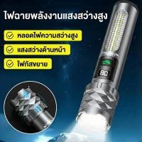 ราคา 【1000 ลูเมนสว่างสูง/กันน้ำ IPX6】ไฟฉายกลางแจ้ง LED แรงสูง แบตเตอรี่ทนนาน พกพาสะดวก ไฟฉาย LED กันน้ำ แบบพกพา ไฟสว่างสูง ไฟฉายกลางแจ้ง (51355178934)