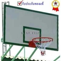 ราคา -- แป้นบาสเกตบอล รุ่น พลาสวูด plaswood หนา 20 mm. (จำนวน 1 ชุด 1 แป้น, 1 ห่วง, 1 ตาข่าย) k+n t chat 0 od7 (6236450936)