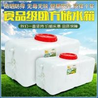 ราคา หนาเกรดอาหารถังขนาดใหญ่ถังพลาสติกถังเก็บของใช้ในครัวเรือนที่มีฝาปิดขนาดใหญ่สี่เหลี่ยมถังเก็บน้ําพลาสติกถังเก็บน้ํา (46956975772)