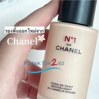 ราคา รองพื้น Chanel N°1 De Chanel Fond De Teint Revitalizing Foundation 30ml. (11387326221)