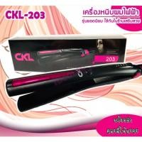 ราคา CKL เครื่องหนีบผม แผ่นความร้อน เคลือบเซรามิค อย่างดี มาตรฐาน มี มอก. [CKL203] (22208904333)