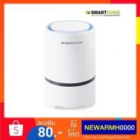 ราคา Smarthome Air Purifier เครื่องฟอกอากาศ มินิ ขนาดพกพา AP-150 แท้ 100% ไว้ในรถยนต์ กรองฝุ่นละออง Pm 2.5 ประกันศูนย์ 1 ปี (3814945439)