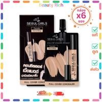 ราคา (กล่อง 6 ซอง) Nami Make Up คอนซีลเลอร์ เนื้อแมตต์ ปกปิดเนียนกริ๊บ (2 g.) (41463907217)