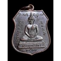 ราคา เหรียญหลวงพ่อโสธร หลวงปู่แหวน (26419476101)