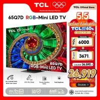 ราคา TCL RGB MiniLED 4K Google TV ขนาด 65-75 นิ้ว รุ่น Q7D 144Hz VRR มาพร้อมAiPQ Processor ลำโพงOnkyo2.1 (54056286987)