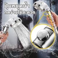 ราคา ⭐สินค้าคุณภาพ⭐ ฝักบัวหินเกาหลี สปาน้ำแร่ไอออน ปรับได้ 3 ระดับ ขนาด 6.5 ซม (12650929599)