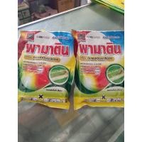 ราคา พามาติน ยาฉีดหนอน อีมาเมกติน ขนาด100g (10643719977)