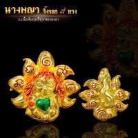 ราคา นางพญาจิ้งจอก 9 หาง ครูบาแบ่ง วัดโตนด จ.นครราชสีมา เนื้อสัมฤทธิ์ชุบทองลงยา (8748606572)