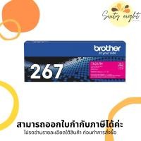 ราคา TN-267 M Magenta Original Brother Toner Cartridge ของแท้ (14824458484)