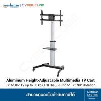ราคา Manhattan (462327) Aluminum Height-Adjustable Multimedia TV Cart 37" to 86" TV up to 50 kg, -10 to 5° Tilt, 90° Rotation (41261144932)