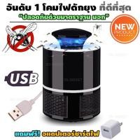 ราคา โคมไฟดักยุง เครื่องดักยุง ที่ดักยุง LED มาตรฐาน มอก. มัลติฟังชั่่น และกำจัดแมลง Mosquito Killer - (รับประกันของแท้ 100%) (2157655124)