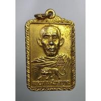 ราคา A784 พระเทพสังวรญาณ วัดศีลขันธาราม จ.อ่างทอง ปี2525 (9967867040)