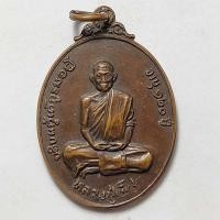ราคา เหรียญเสาร์ 5 หลวงปู่เพชร วัดโพธิ์ไทร จ.นครพนม ปี 2523 เนื้อทองแดง (15916007447)