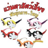 ราคา MICKEY แว่นมิกกี้ แว่นตา แว่นกันแดด (19294083412)