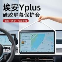 ราคา AION Y PLUS Screen Protector Body Kit aion y plus Car Decoration Accessories FUBS (44601419347)