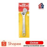ราคา SOLO ประแจเลื่อน ขนาด 10 นิ้ว (5574320838)
