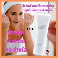 ราคา กลามอรัส บูเต้ เพียวริฟายอิ้ง เฟเชียล คลีนซิ่ง โฟม Glamorous Beaute Purifying Facial Cleansing Foam #onlinebyaew (8316000180)
