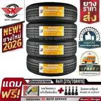 ราคา BRIDGESTONE 215/70R15 ยางรถยนต์ บริดสโตน (ขอบ15) รุ่น Duravis R611 4 เส้น (ใหม่กริ๊ปปี2026) (16565543290)