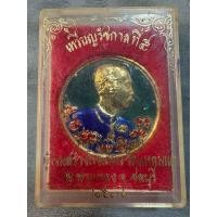 ราคา เหรียญที่ระลึกรัชกาลที่5กะไหล่ทองลงยาหลังพระนารายณ์ทรงครุท(กล่องเดิม) (25743472939)