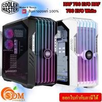 ราคา CASE (เคสคอมพิวเตอร์) COOLER MASTER HAF 700 EVO มีสองสีให้เลือก สีดำ สีขาว สินค้าเป็นของแท้ มีประกัน (25322726559)