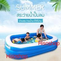 ราคา สระว่ายน้ำขนาดใหญ่ทุกไซส์ สระน้ำเป่าลม สระว่ายน้ำครอบครัว สระว่ายน้ำกลางแจ้ง สระว่ายน้ำเด็ก หนาพิเศษ 3 ชั้น Toy World Bi (22669714425)