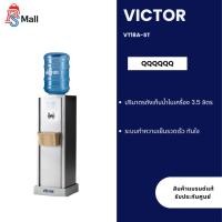 ราคา Victor ตู้กดน้ำ เครื่องทำน้ำเย็น 1ก๊อก รุ่น VT18A-ST ตู้กดน้ำสแตนเลส ตู้กดน้ำหัวเดียว (40801307214)