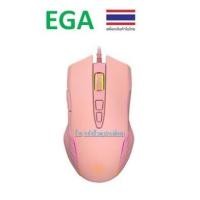 ราคา EGA ⚡️FLASH SALE⚡️(ราคาพิเศษ) TYPE M5 Gaming Mouse สีชมพู (43728665190)