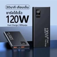 ราคา พาวเวอร์แบงค์ 30000mah ชาร์จเร็วสุด กำลัง 120w รองรับ PD โปรโตคอลเอาท์พุต เหมาะสำหรับ iPhone พาวเวอร์แบงค์ รุ่น K7 รุ่นใ (55307566962)