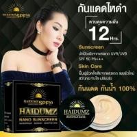 ราคา กันแดดไหดำ (433080820)