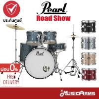 ราคา Pearl RoadShow กลองชุด Acoustic Drums รับประกันศูนย์ Music Arms (16185179297)