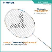 ราคา VICTOR ไม้แบดมินตัน รุ่น TK-9900TD แถม เอ็นVS-100 + ซอง (โปรดอ่านรายละเอียดก่อนสั่ง) (44650300415)