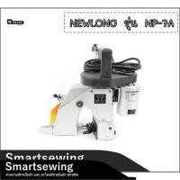 ราคา เครื่องเย็บกระสอบ ยี่ห้อ NEWLONG NP-7A จักรเย็บกระสอบเเบบมือถือ (รุ่นด้ายเดียว) (14858661789)