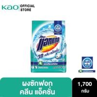 ราคา แอทแทค 3D คลีน แอ็คชั่น ผงซักฟอก สูตรเข้มข้น 1700 G Attack 3D Clean Action Powder Detergent 1700G (16567912875)