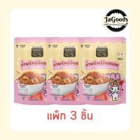 ราคา เอมโอชา น้ำพริกปูอัดกรอบ 70 กรัม (แพ็ก 3 ชิ้น) (50857178389)
