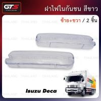 ราคา ฝาไฟในกันชน ข้างซ้าย+ขวา 2 ชิ้น สีขาว สำหรับ Isuzu DECA GXZ FXZ 270 320 Truck ปี 1993-2010 (21024566676)