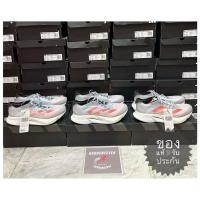 ราคา ขายรองเท้าวิ่งชาย ADIDAS ADIZERO BOSTON 12 ของใหม่ แท้ มือ 1 พร้อมกล่อง ป้าย (25344122222)