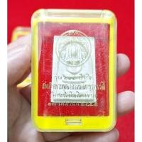 ราคา พระสมเด็จเนื้อผงทรงนิยม รุ่น 214 หลวงปู่หมุนวัดบ้านจานปลุกเสก พิธีมหาสมความปรารถนาปี 2543 พร้อมกล่องเดิมประกันพระแท้ (29016215512)