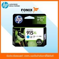 ราคา หมึกพิมพ์แท้ HP 915XL Cyan-สีฟ้า Ink Cartridge(3YM19AA) (4317272134)