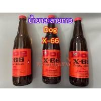 ราคา น้ำยาละลายกาว น้ำยาผสมกาวยาง Dog x-66 น้ำยาผสมกาวเหลือง (16734440980)