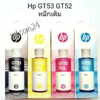 ราคา หมึกเติม HP PREMIUM INK GT53 GT51 GT52 GT5810,GT5820 Hp Smart Tank 500,515,615,Ink Tank 115/ 315/ 415/ 319/ 419 (8460150461)